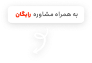 moshaverehGroup-110